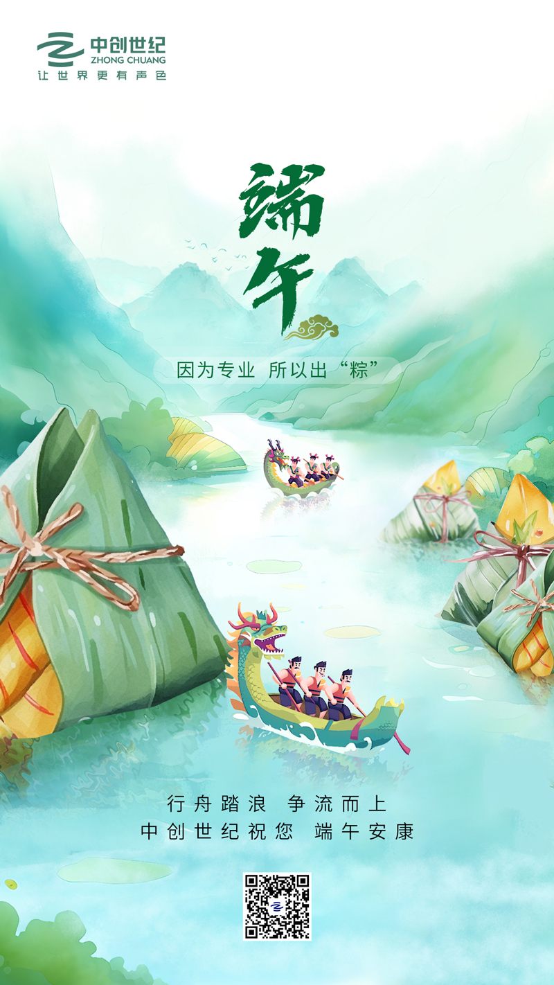 2025端午海報-官網.jpg
